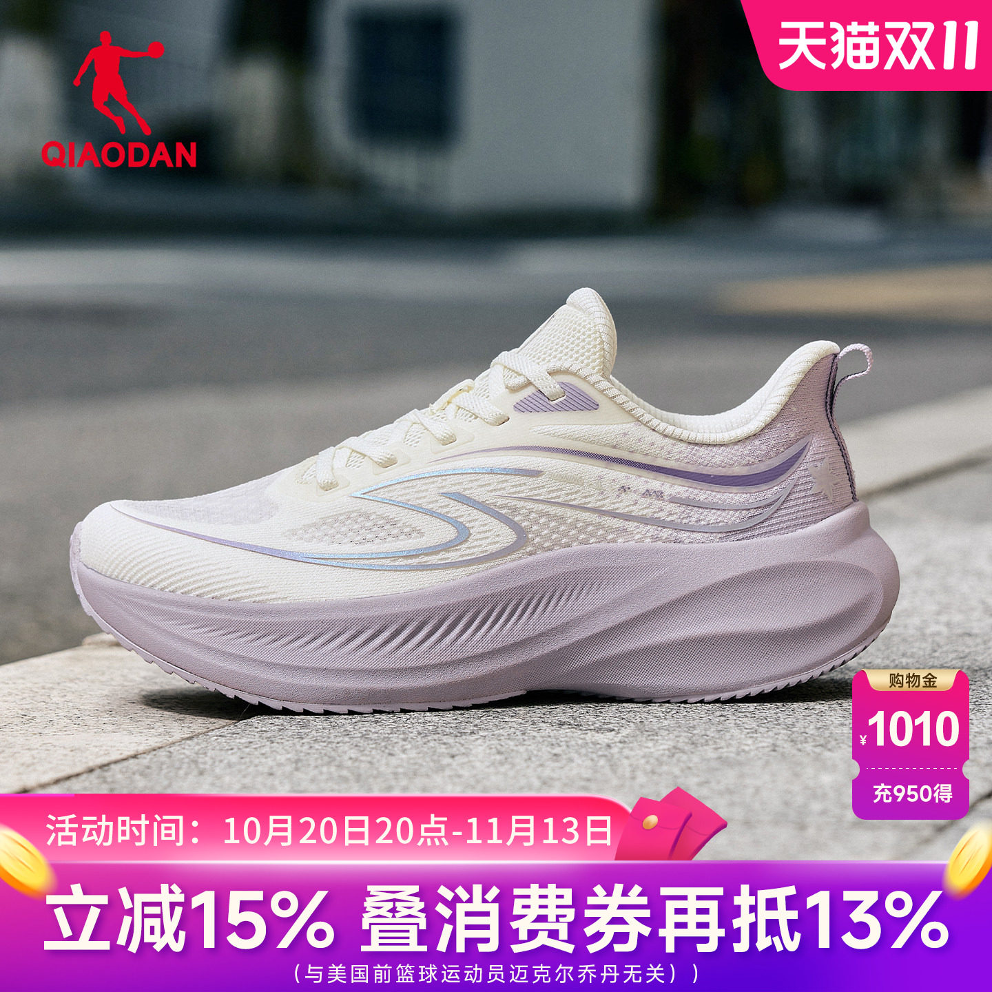 乔丹紫色花朵鞋厚底增高跑步鞋