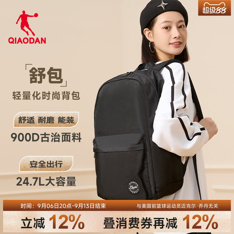 乔丹休闲男女通勤学生双肩书包图片