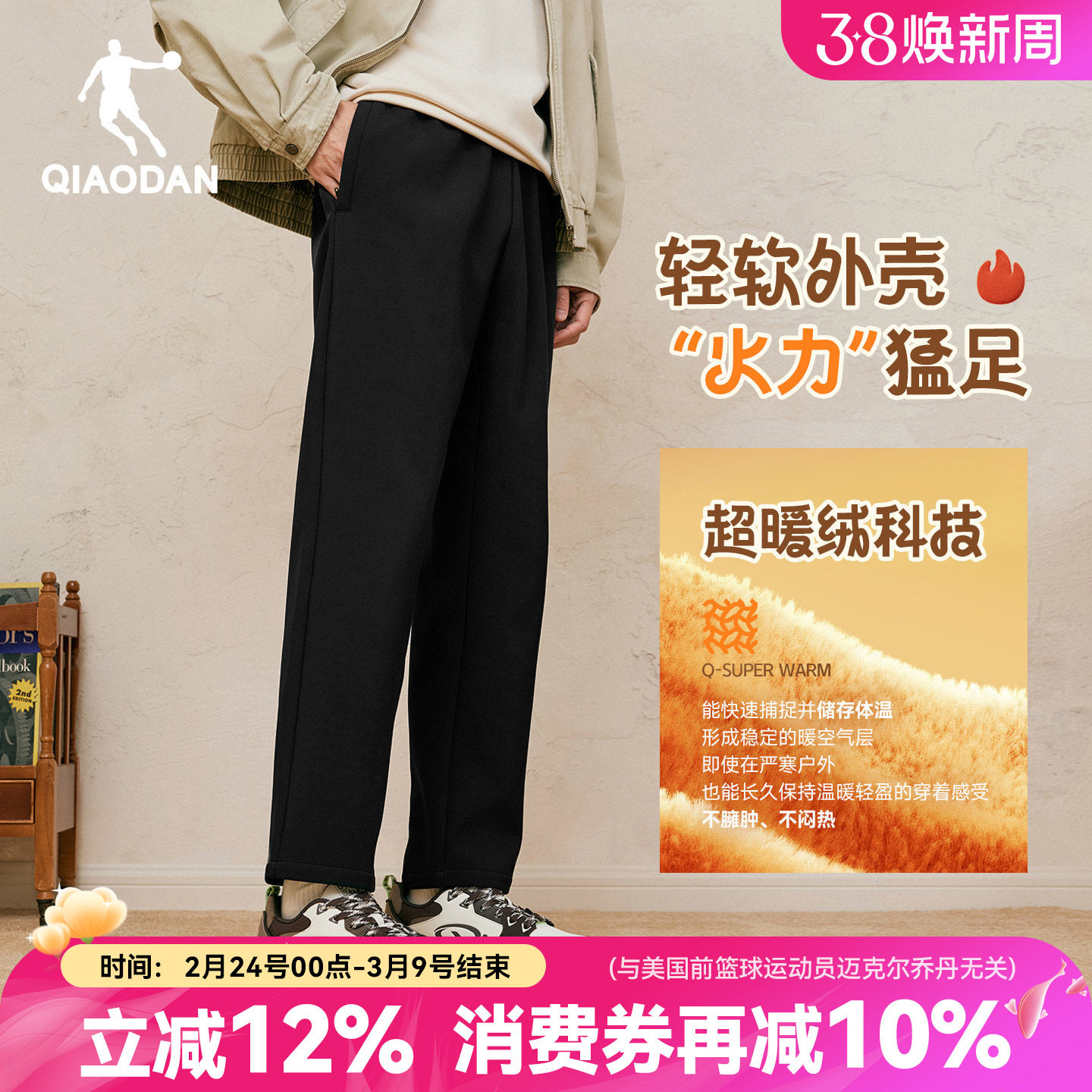 乔丹加绒加厚男裤锥形弹力长裤子2025秋冬新款商务休闲运动直筒裤