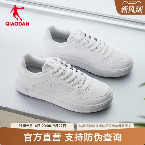 乔丹空军一号板鞋男经典小白鞋