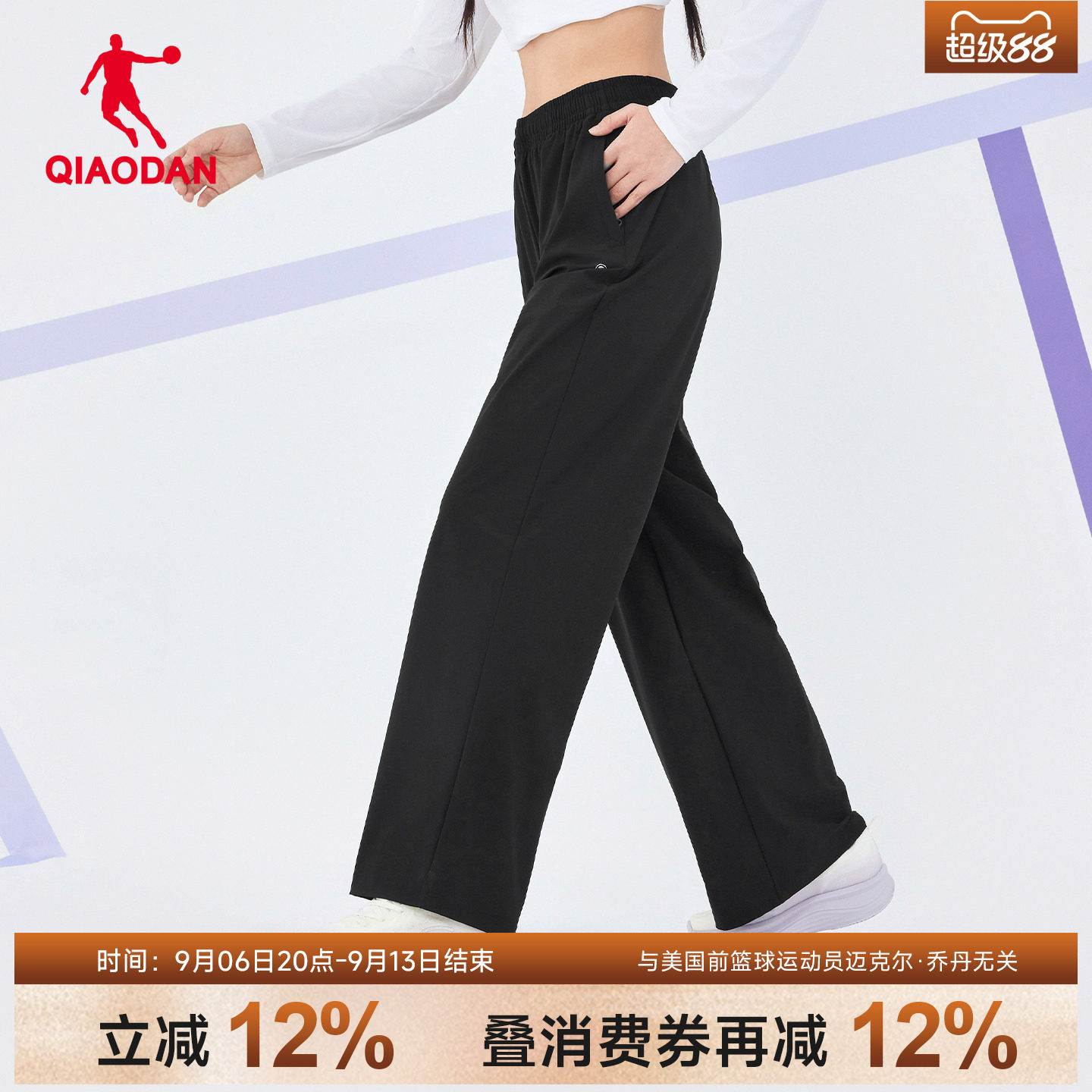乔丹商场同款黑色女裤垂感直筒