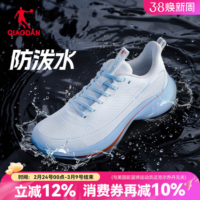 乔丹男鞋防水运动鞋春季皮面男款网面透气男士软底青少年跑步鞋子