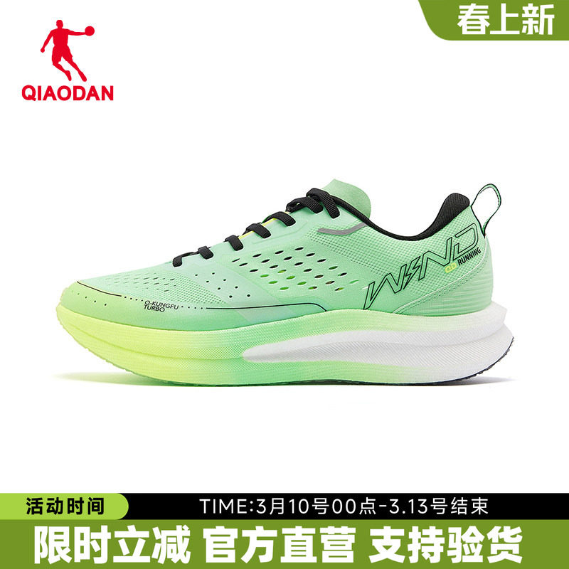 强风se丨乔丹男鞋跑鞋2026夏季新款透气跑步鞋马拉松竞速运动鞋秋