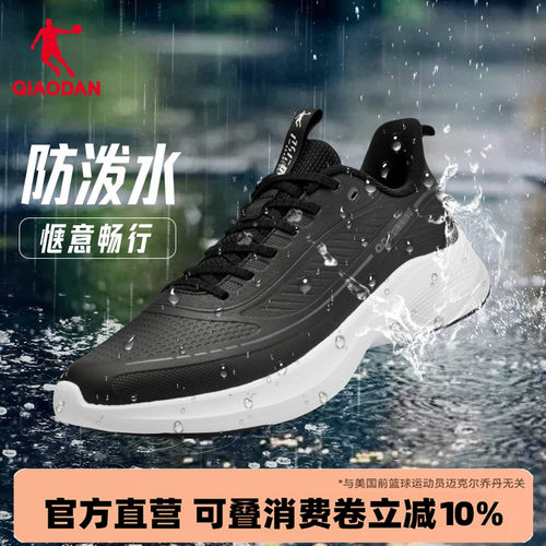 乔丹运动鞋男款皮面防水轻速跑鞋
