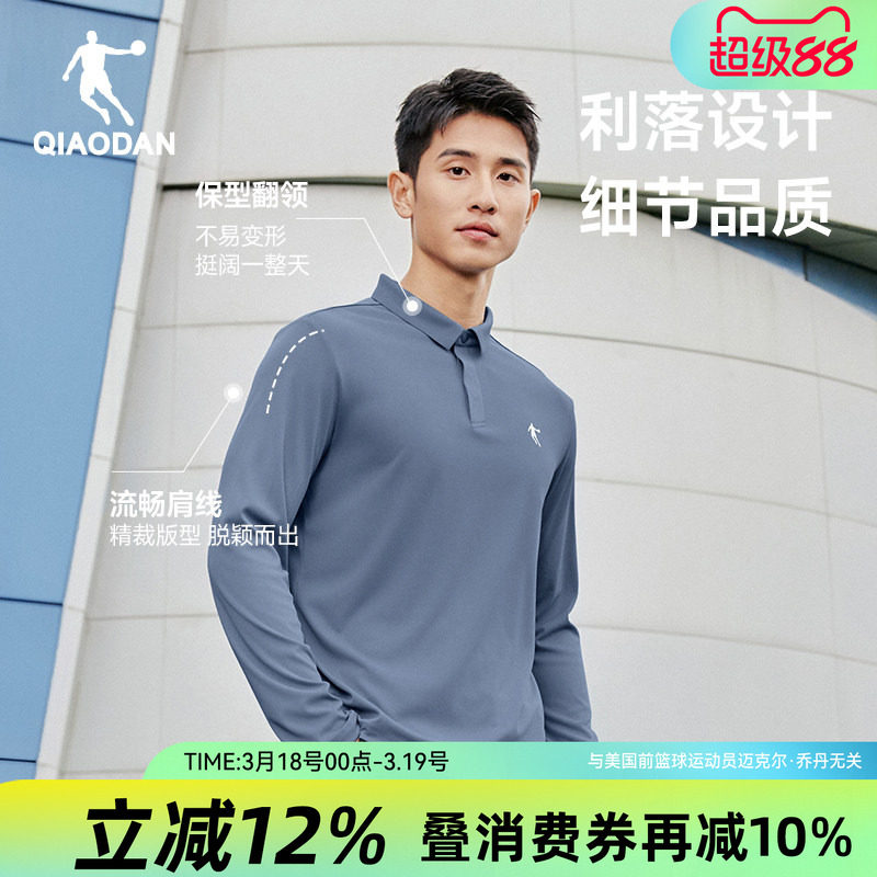 乔丹长袖polo衫翻领t恤2026春季新款男休闲商务高端官方正品男装