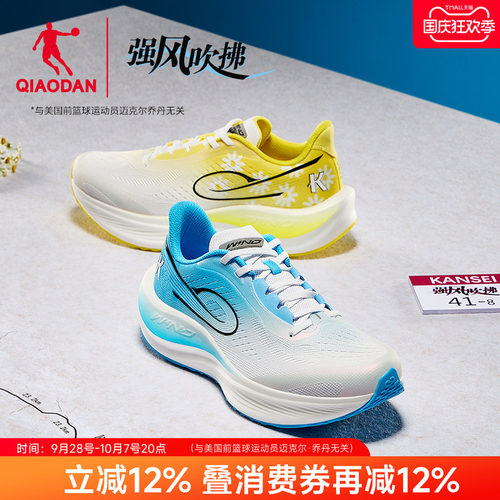 乔丹强风3TR-强风吹拂IP联名跑鞋