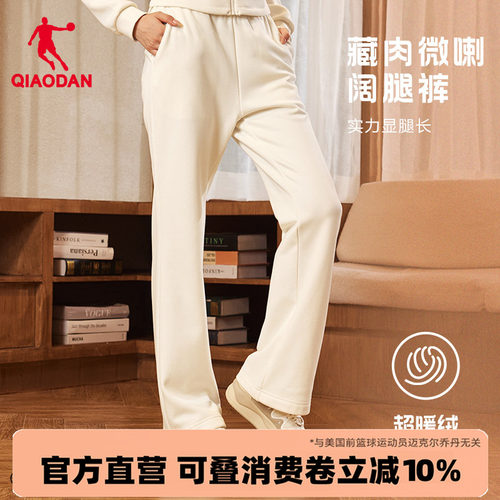 乔丹抗静电阔腿裤休闲宽松