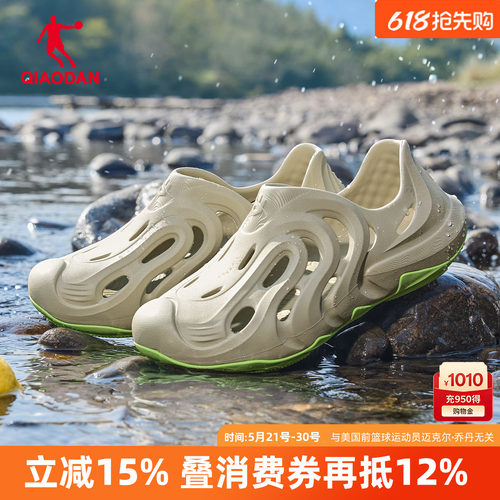 乔丹山神透气洞洞鞋男凉鞋