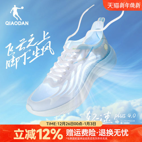 乔丹夏季透气男鞋跑步鞋男