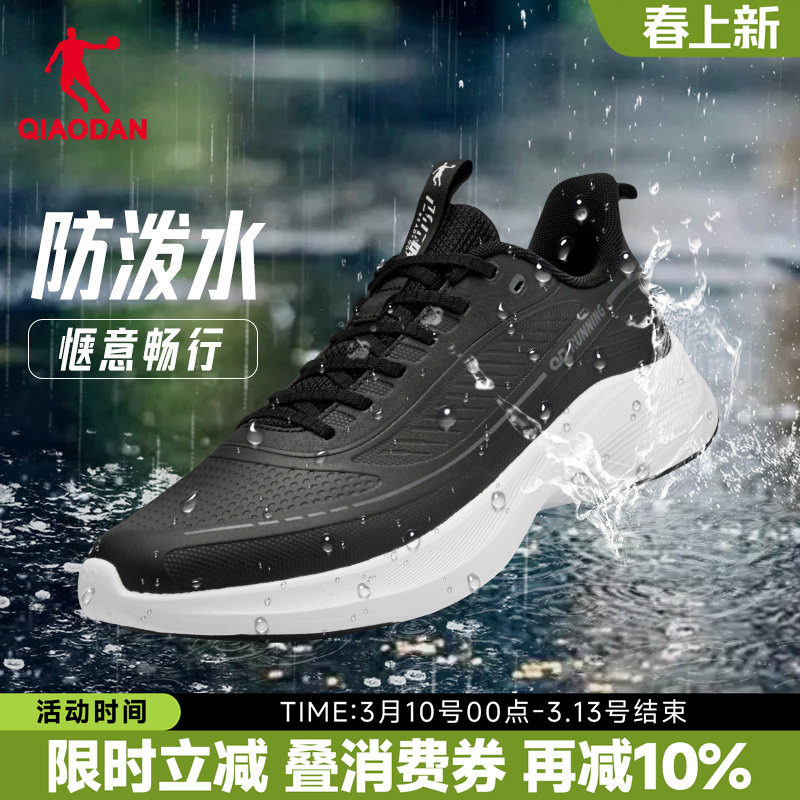 乔丹男鞋皮面运动鞋男款2026春季新款休闲鞋子男款跑步鞋官方正品