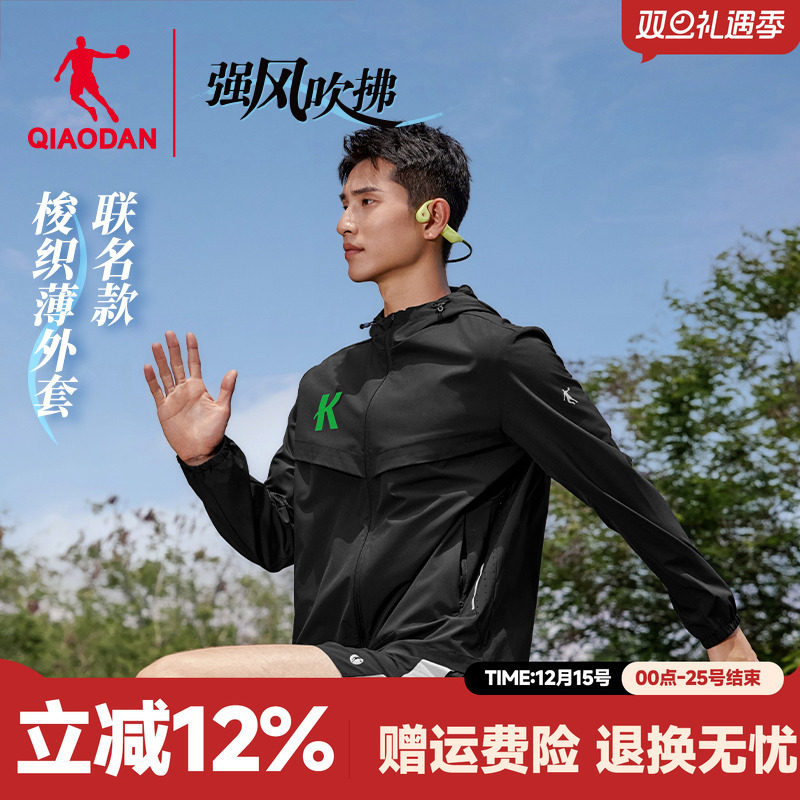 乔丹强风吹拂大K风衣男生2025秋季新款连帽外套跑步防风运动健身