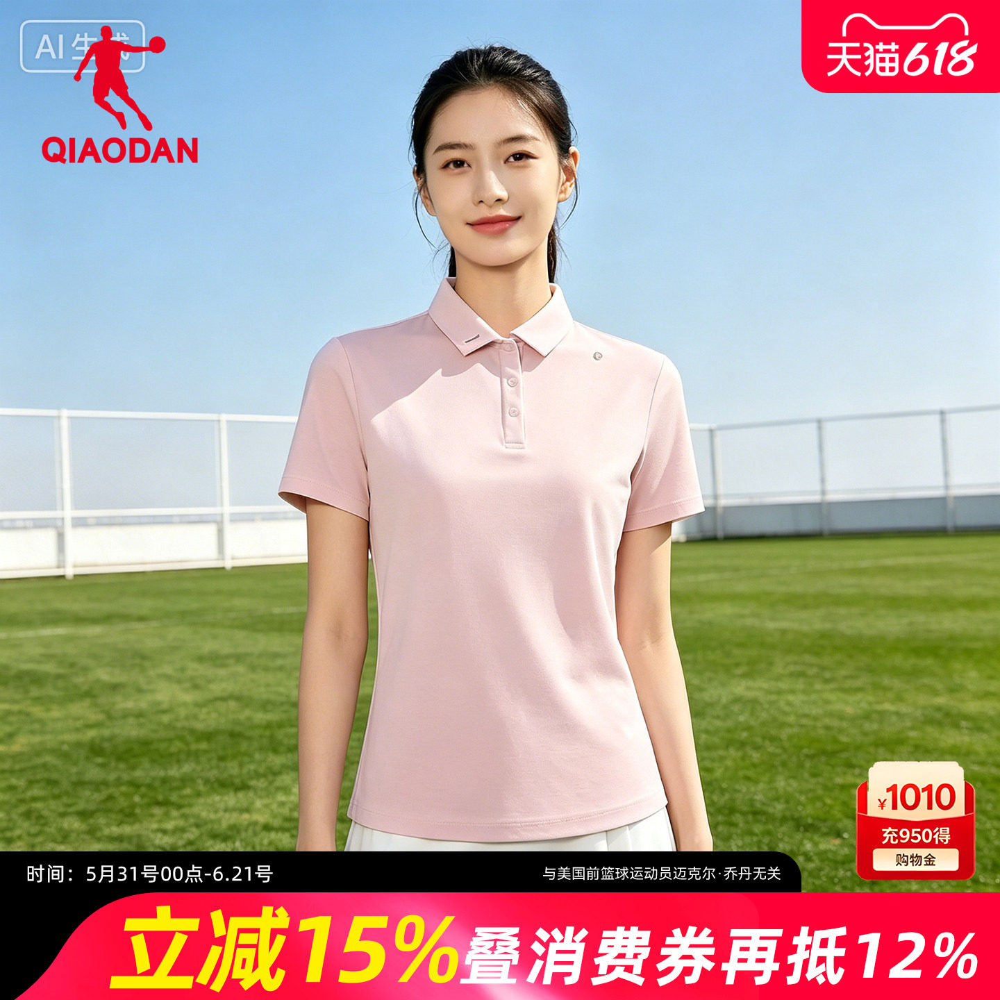 乔丹商场同款冰丝短袖t恤女夏季新款官方正品运动休闲翻领polo衫