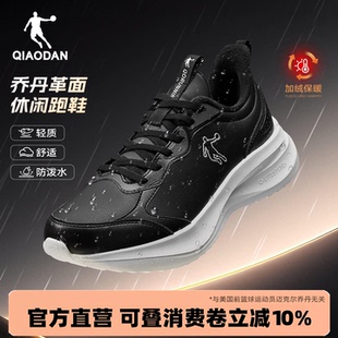 乔丹官方旗舰店正品 皮面防水运动鞋 男秋冬季 软底防滑跑步 加绒棉鞋