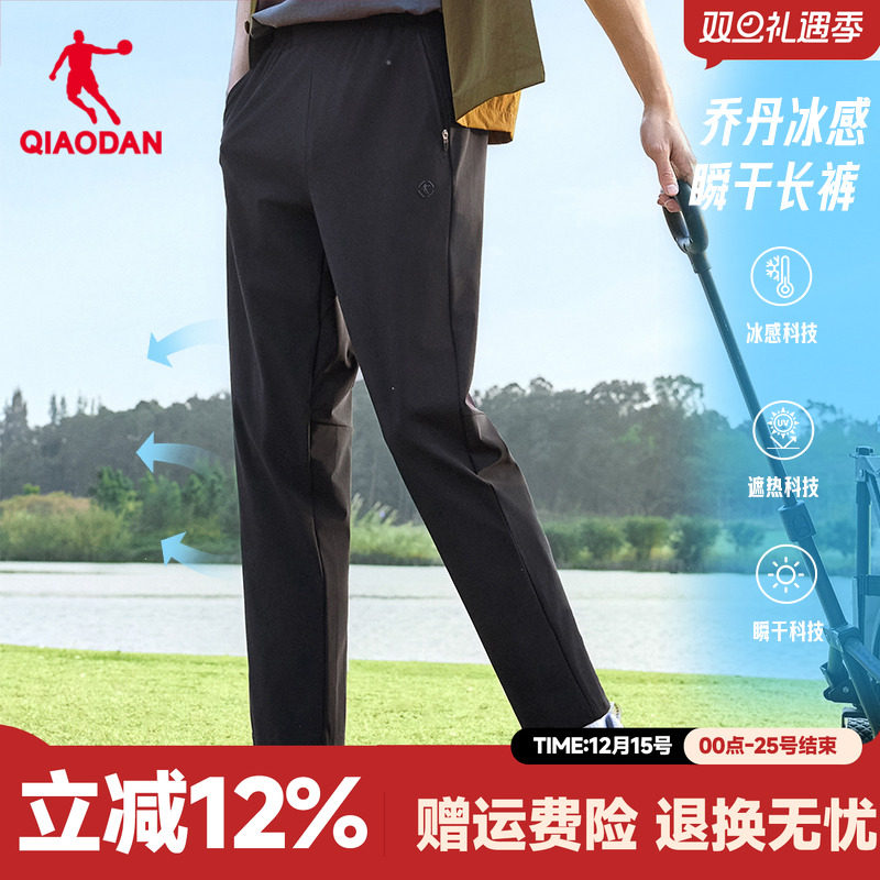 【瞬干科技】乔丹冰丝休闲裤薄款弹力男裤百搭长裤子户外运动黑色