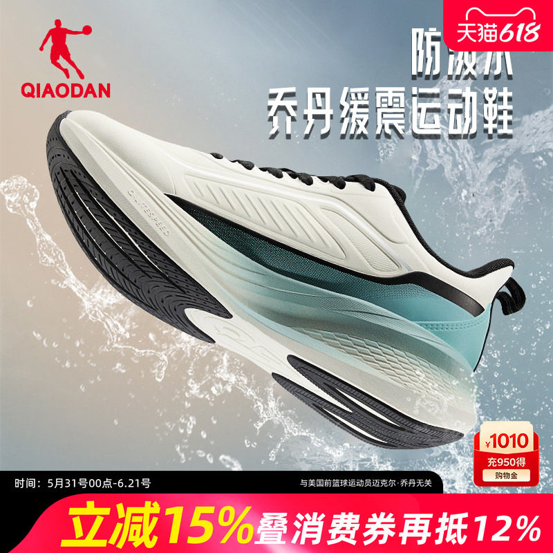乔丹男鞋防水跑步鞋男皮面2026春季新款防泼水轻便减震运动鞋男款