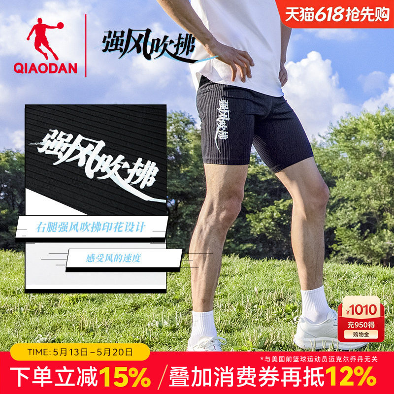 乔丹-强风吹拂联名半弹短裤2026夏季新款运动紧身马拉松跑步裤男