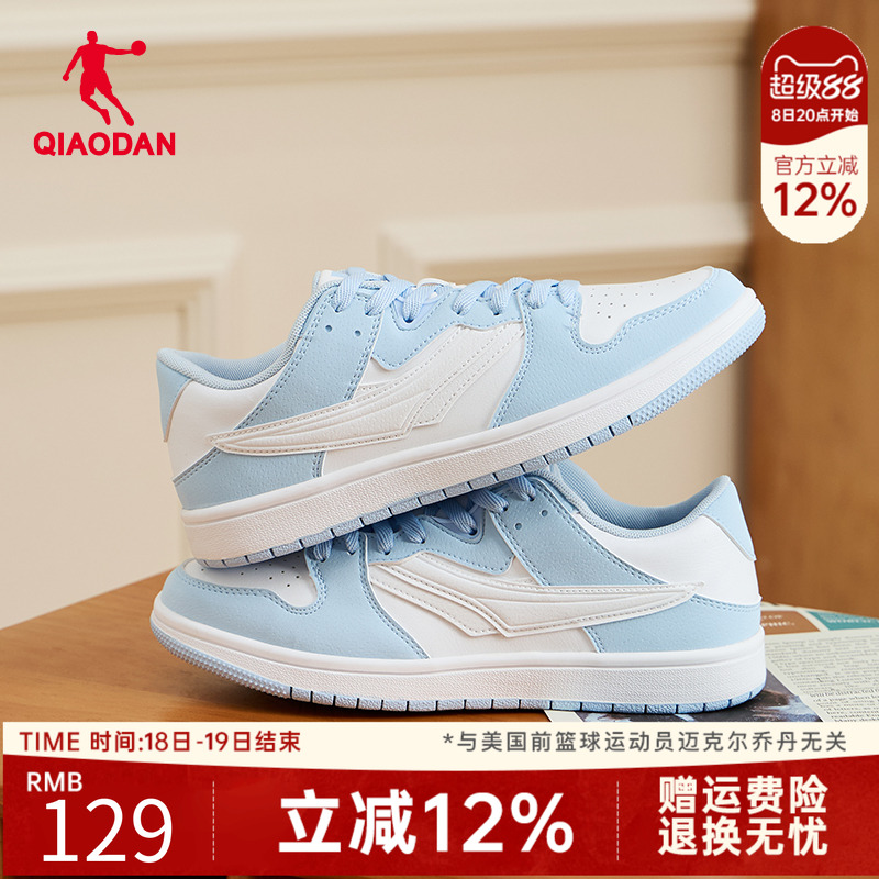 乔丹运动鞋女休闲鞋板鞋时尚撞色