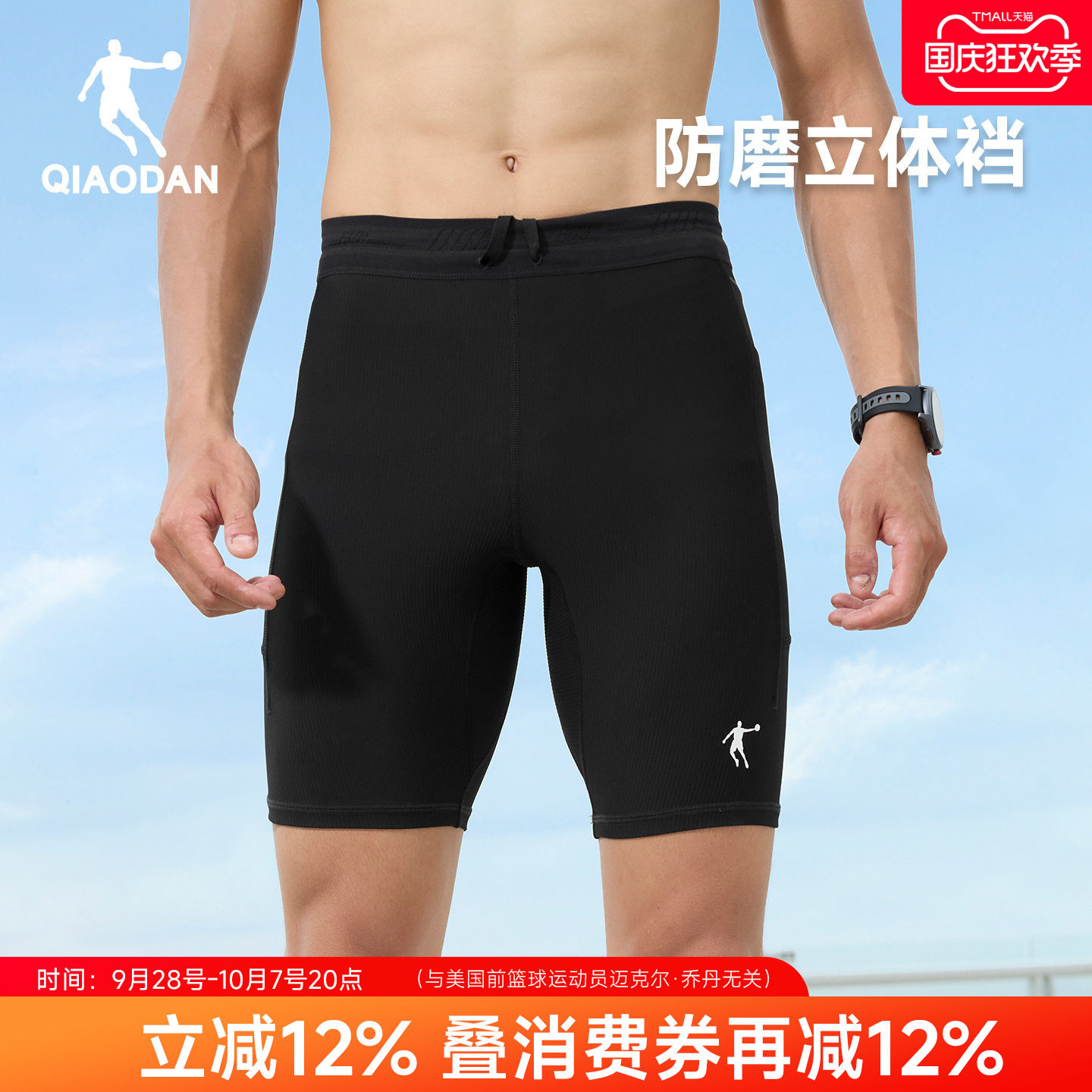 飞影PB6.0|乔丹专业马拉松竞速半弹跑步短裤男压缩裤健身紧身裤子