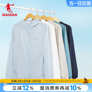 乔丹防晒衣男夏季新款轻薄速干户外钓鱼服防紫外线冰感品牌皮肤衣