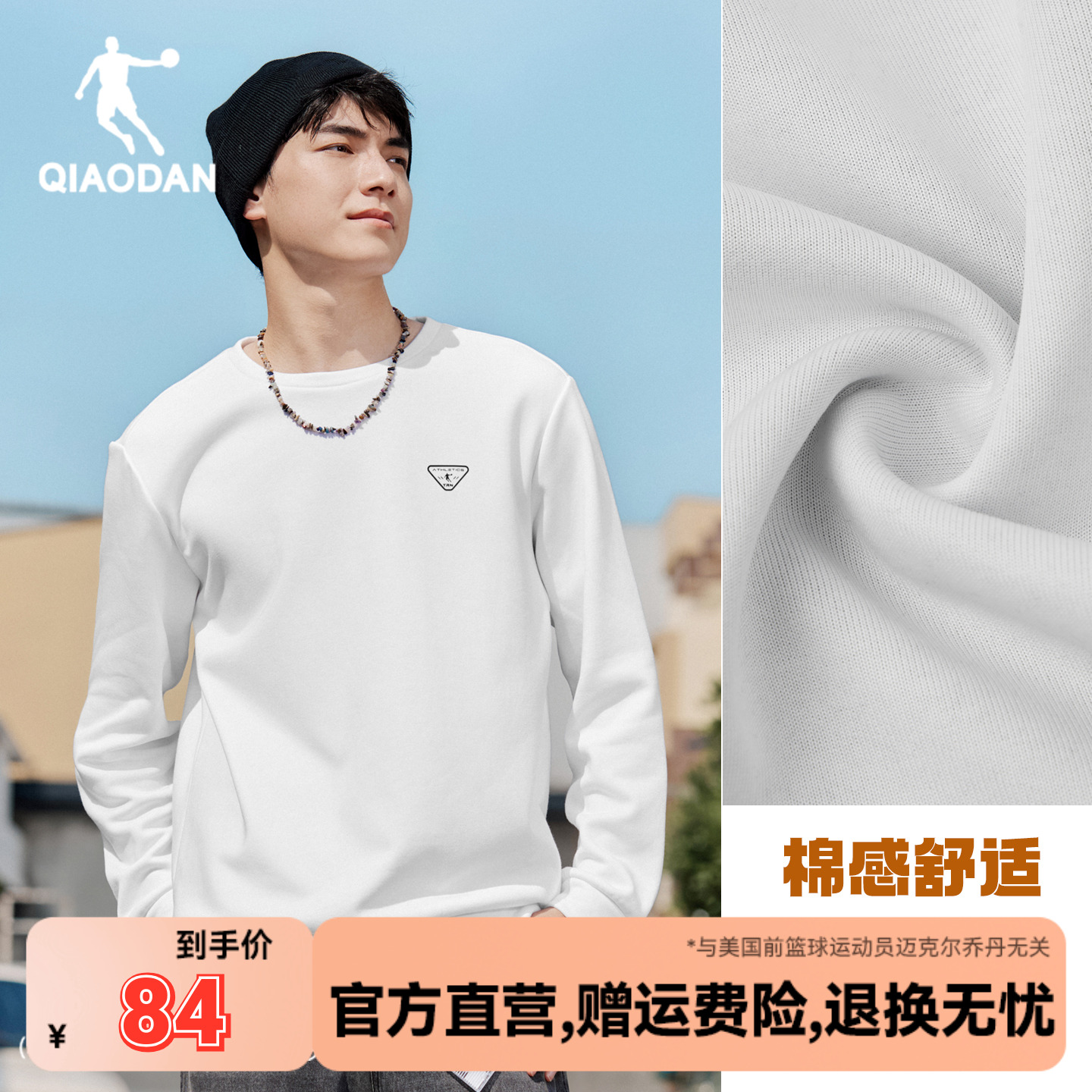 乔丹圆领加绒加厚卫衣男士白色长袖T恤2025冬季宽松休闲上衣男装