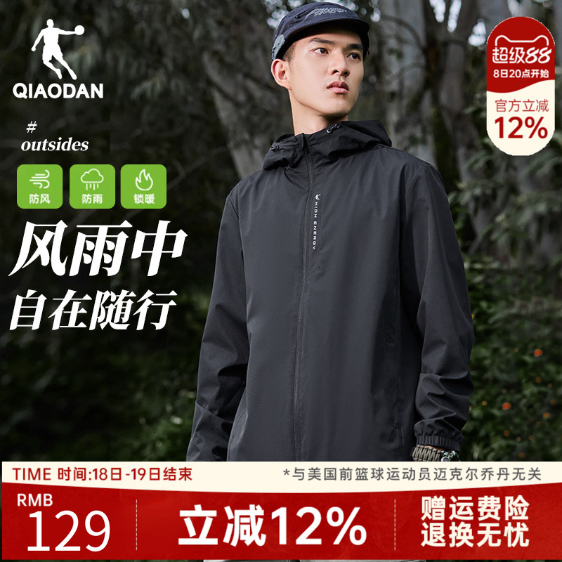 乔丹梭织风衣男连帽外套运动服