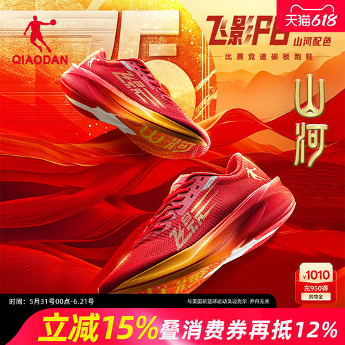 鞋面升级 燃跑秋冬