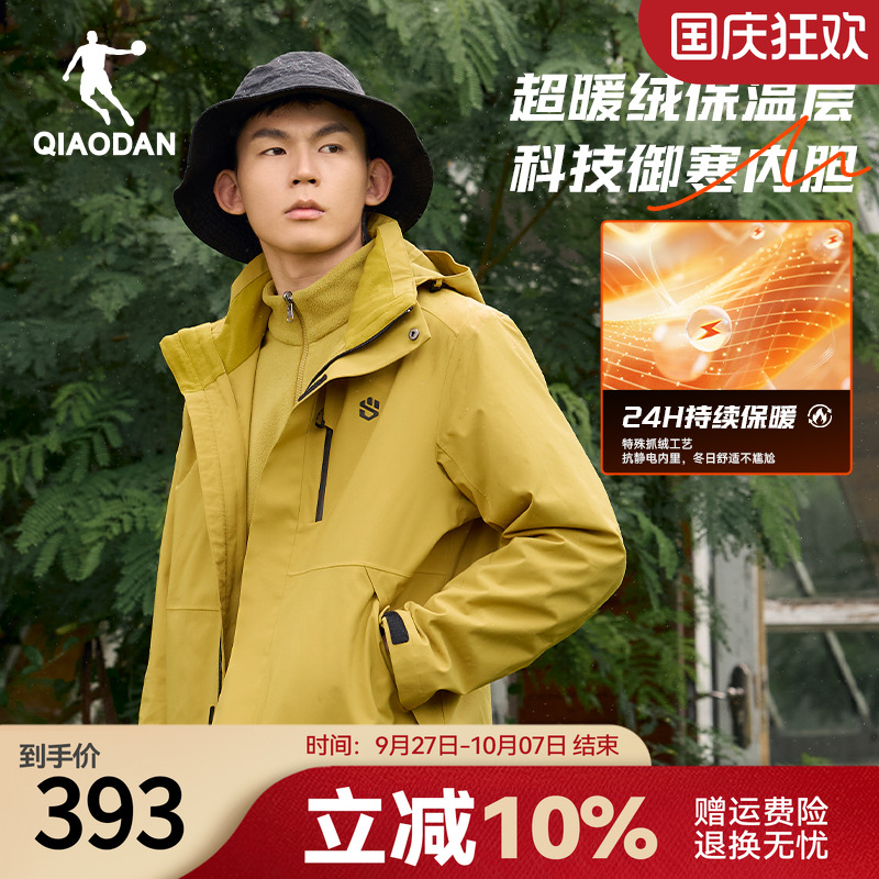 乔丹三合一冲锋衣外套夹克防水男