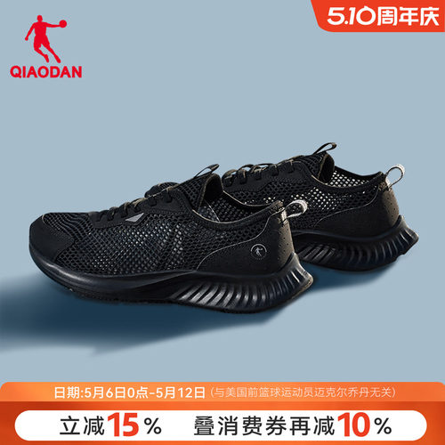 乔丹男透气一脚蹬跑鞋镂空轻便