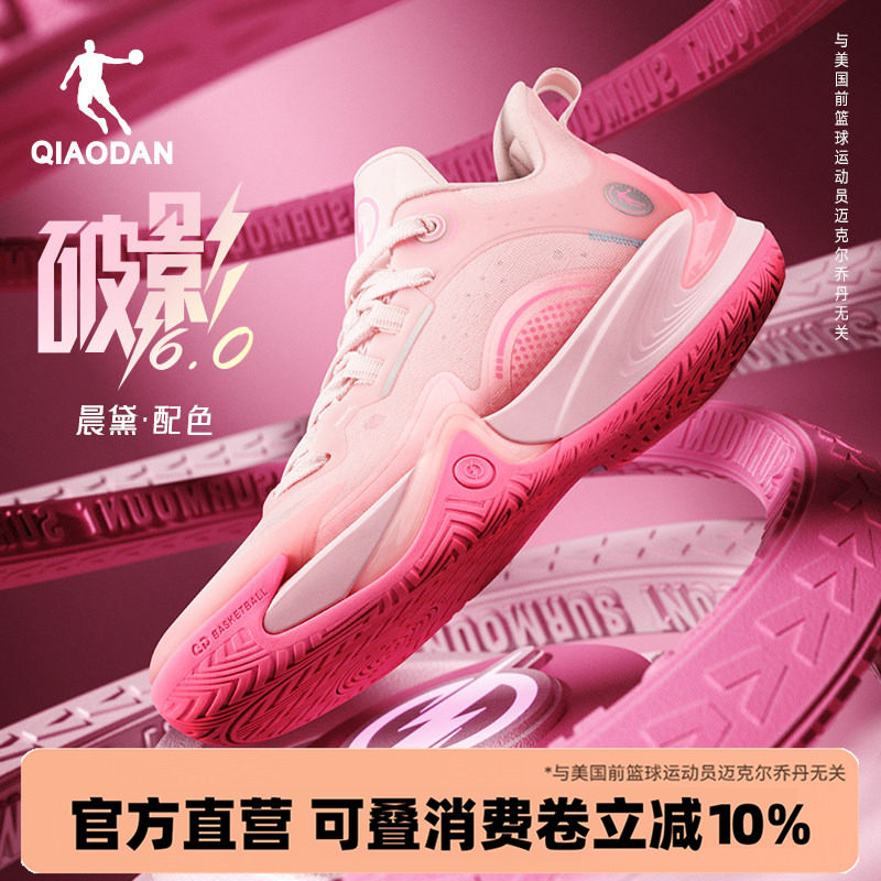 破影6代丨乔丹篮球鞋男图片