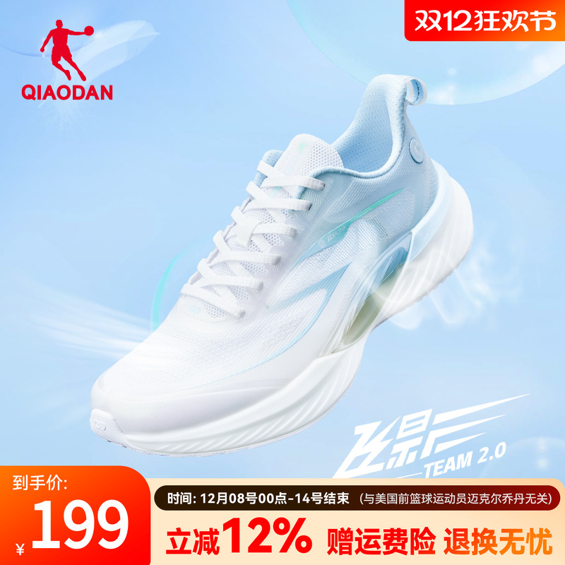 乔丹飞影team2.0大众缓震跑步鞋