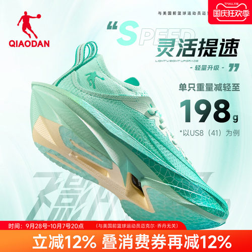 【飞影Plaid2.0】乔丹旗舰跑步鞋