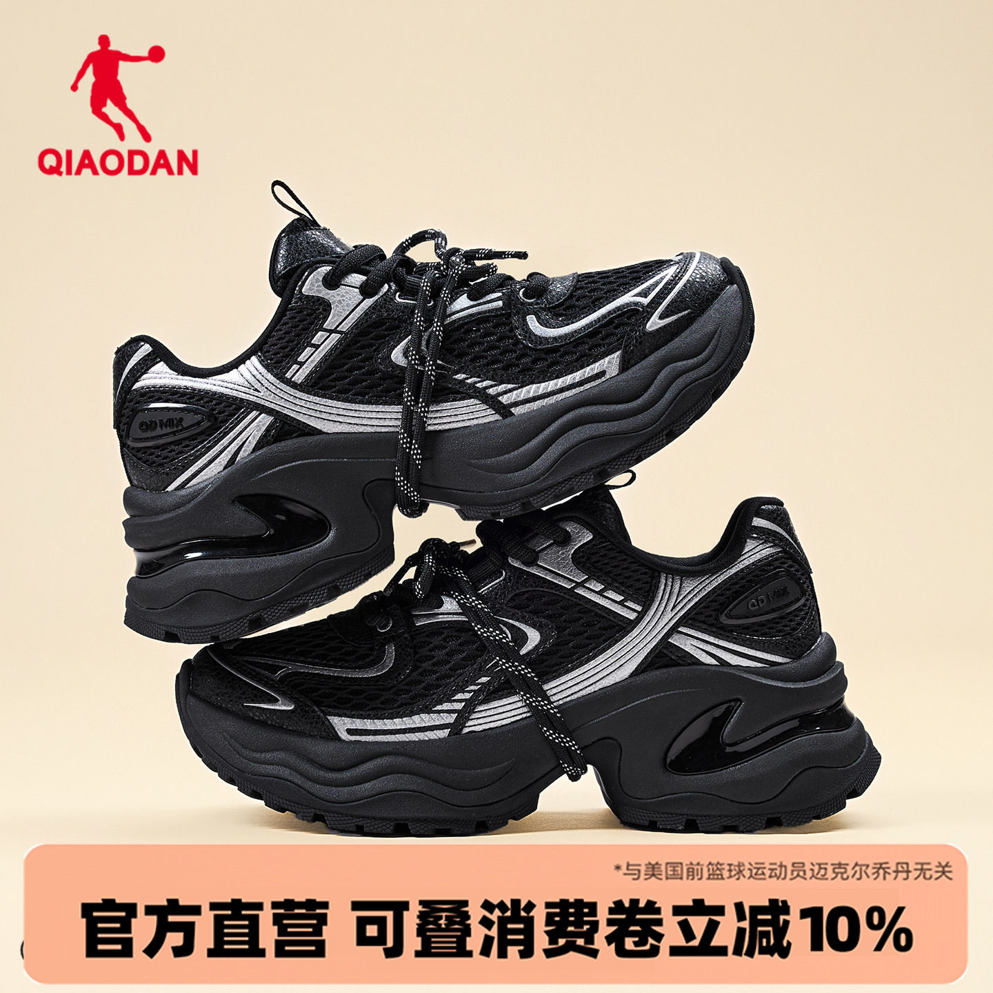 乔丹流光女鞋老爹鞋厚底增高黑色图片