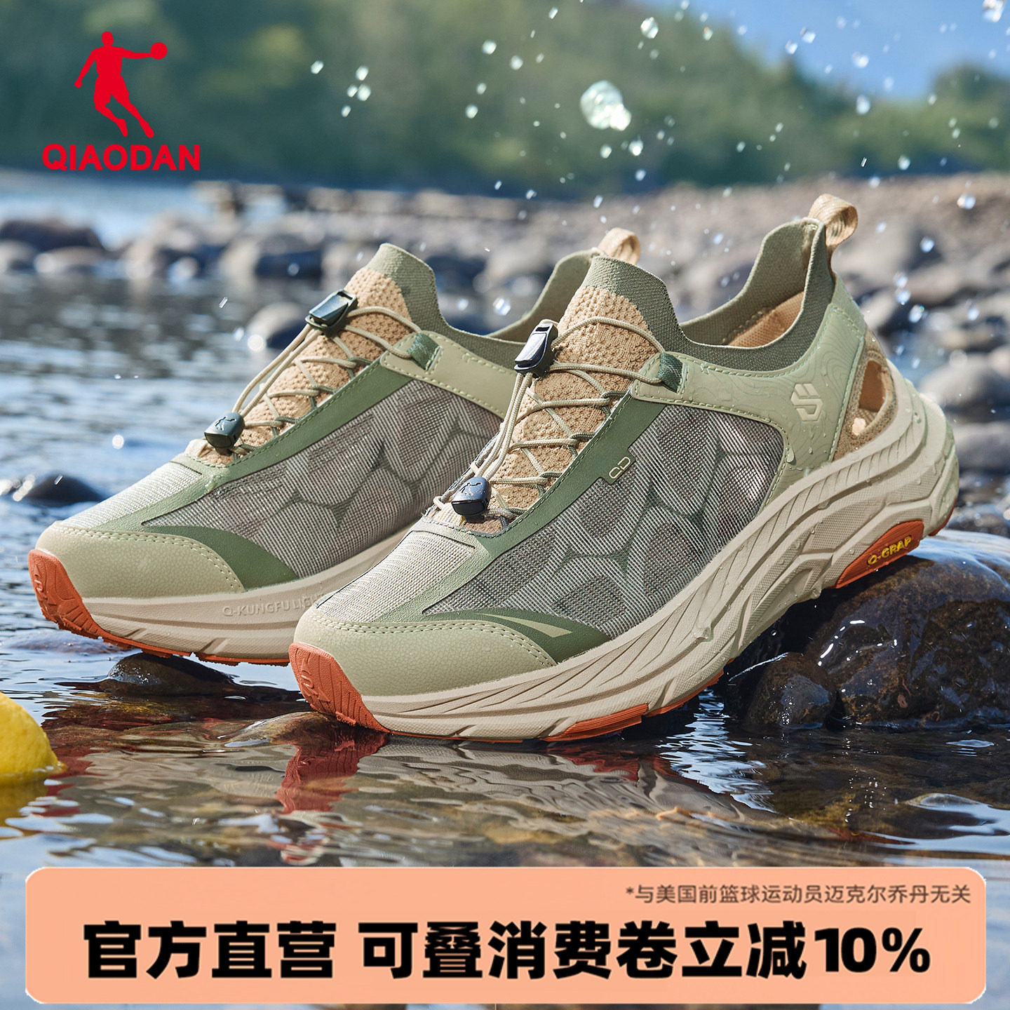 乔丹男鞋2026夏季新款轻便透气户外休闲徒步鞋包头防撞涉水溯溪鞋