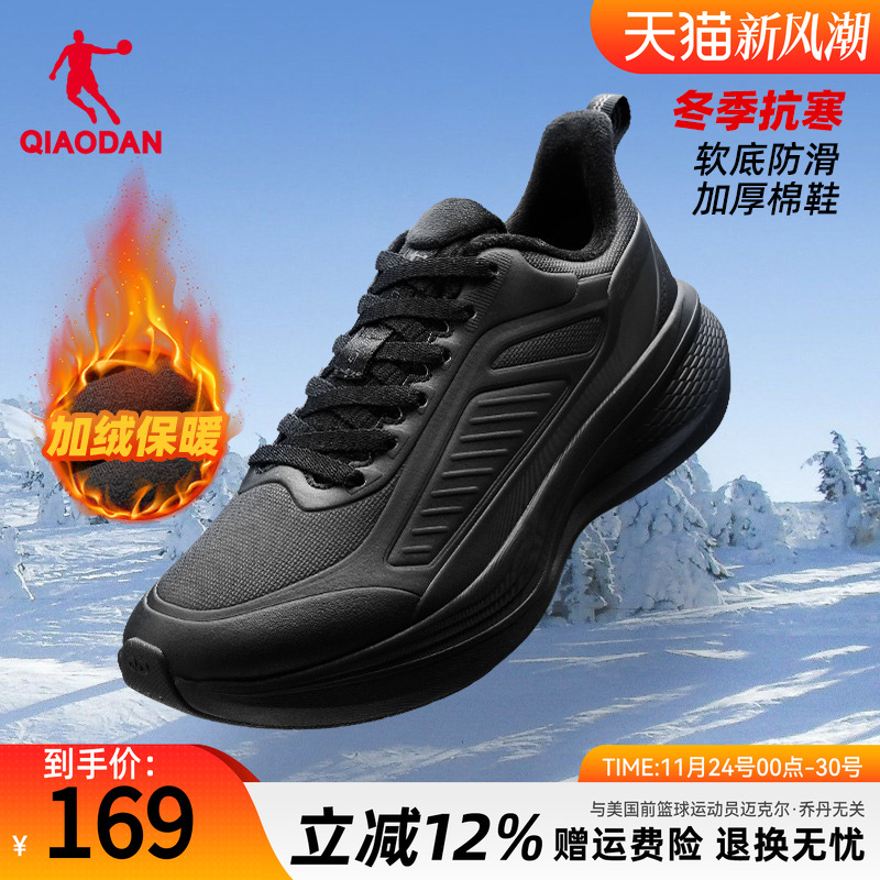 乔丹加绒男鞋防滑跑步鞋子2025冬季新款皮面防水保暖运动鞋黑色款
