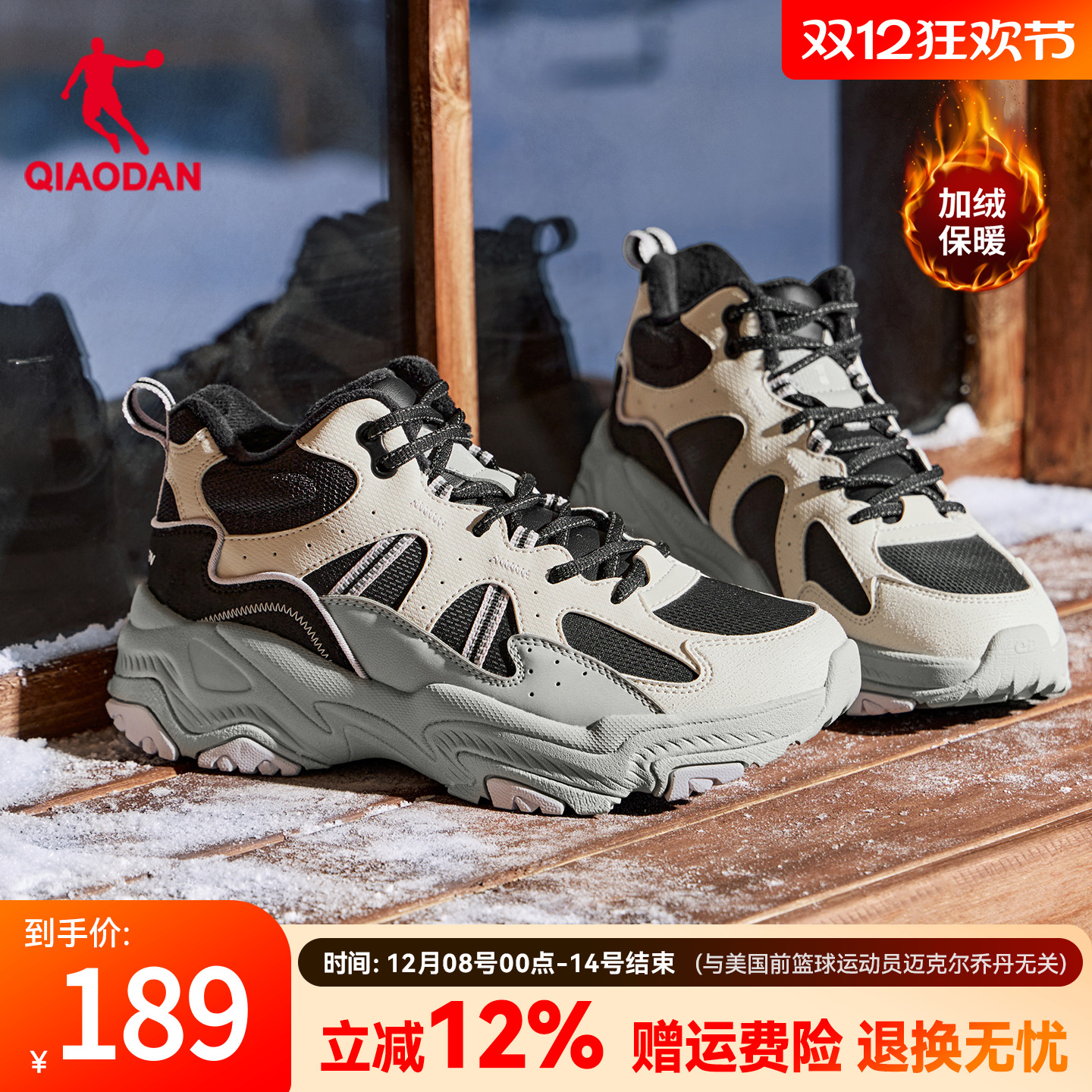 乔丹高帮加绒大棉鞋女保暖