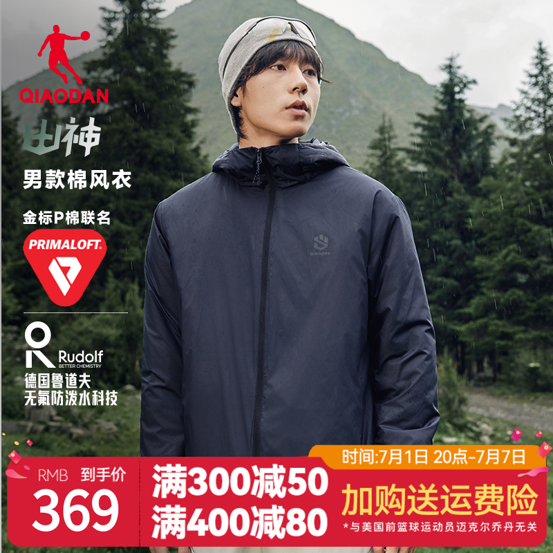 乔丹保暖棉服户外男士