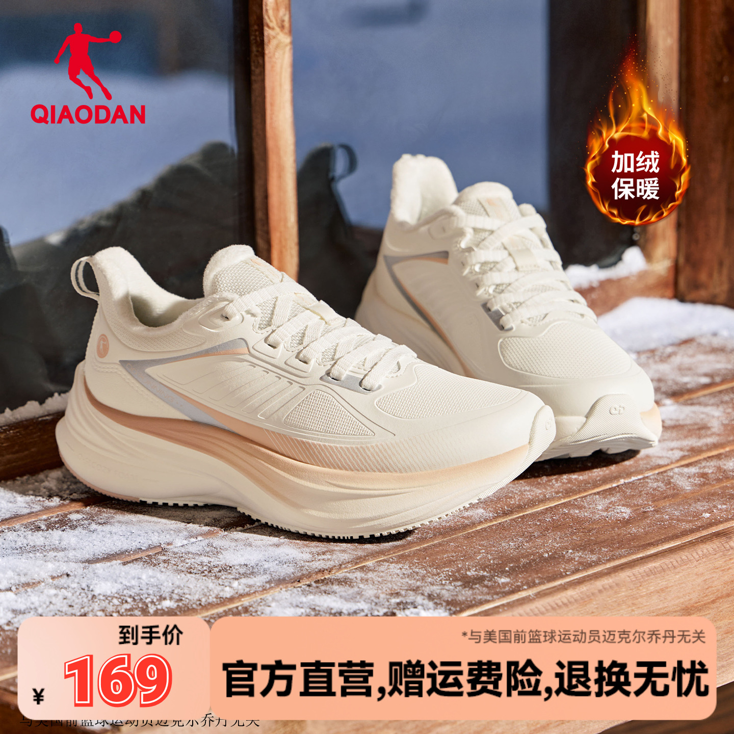 乔丹正品 支持防伪查询