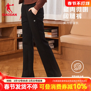 乔丹黑色喇叭裤女加绒高腰显瘦微喇2025秋新款休闲宽松阔腿长裤子