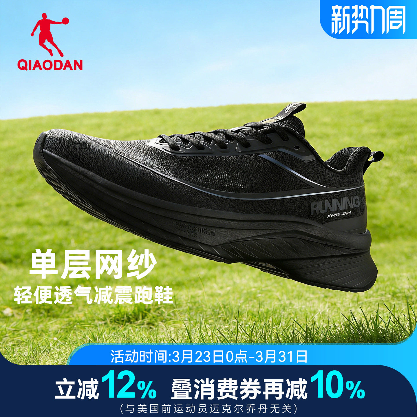 乔丹男鞋跑步鞋2026夏季新款轻便减震官方正品网面透气运动鞋黑色