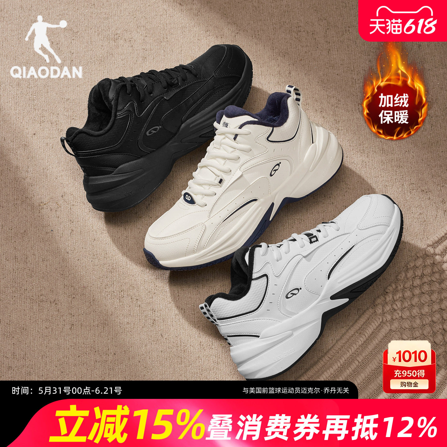 乔丹源生大棉棉鞋男加绒保暖运动鞋冬季新款皮面防水休闲老爹鞋子