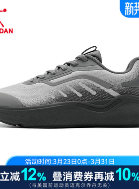 适行丨乔丹男鞋男子综训鞋2026春秋健步运动跑步鞋男QDE183251817