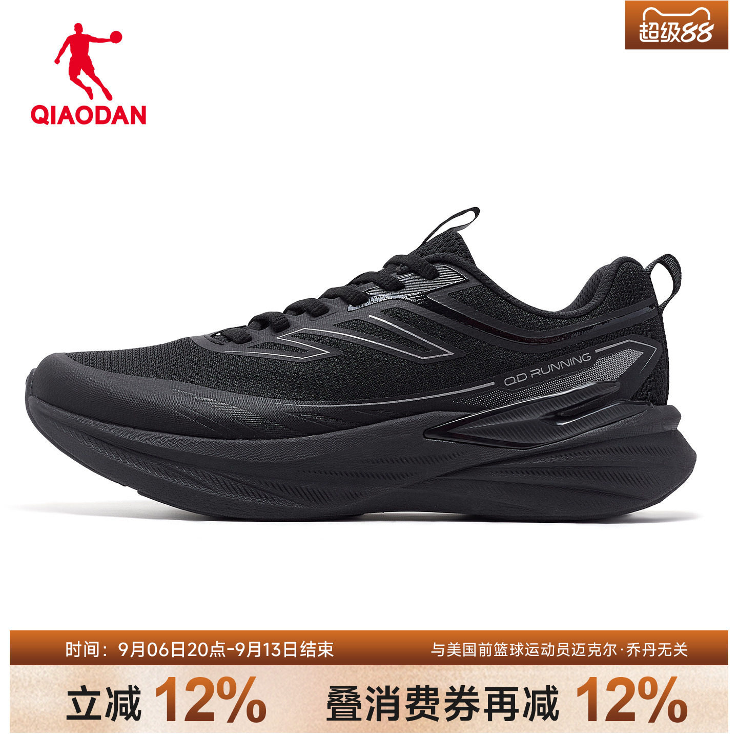 乔丹男轻便透气防滑跑步鞋