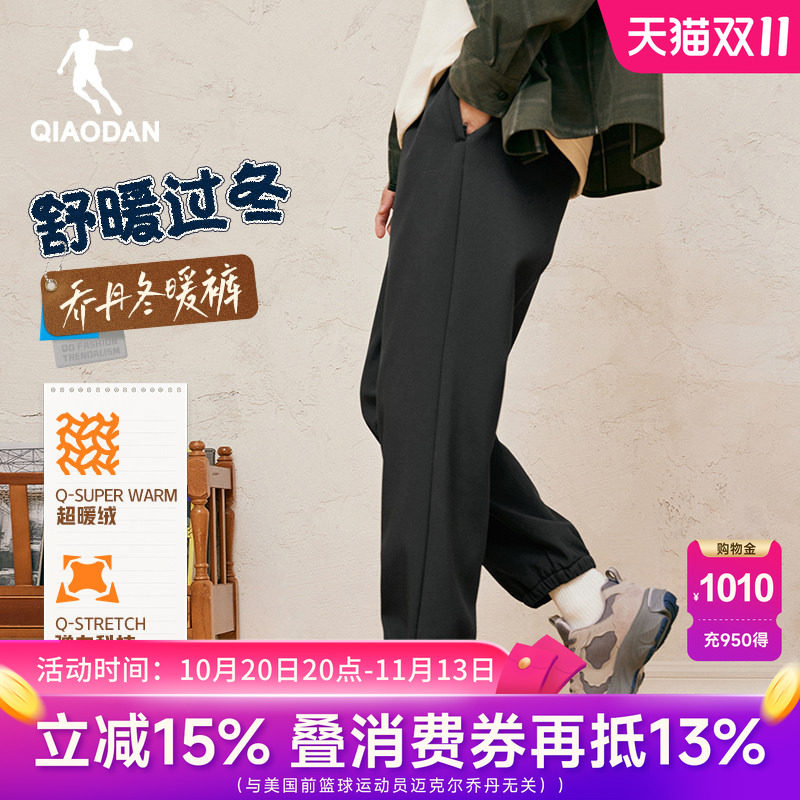 乔丹加绒加厚束口长裤子男防风黑
