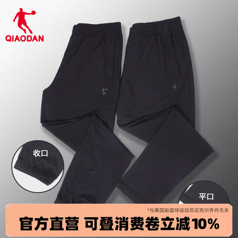 乔丹男裤运动裤男2026新款薄款梭织束脚休闲裤长裤健身跑步裤子男