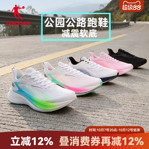 乔丹飞速4lite男轻量公路跑步鞋