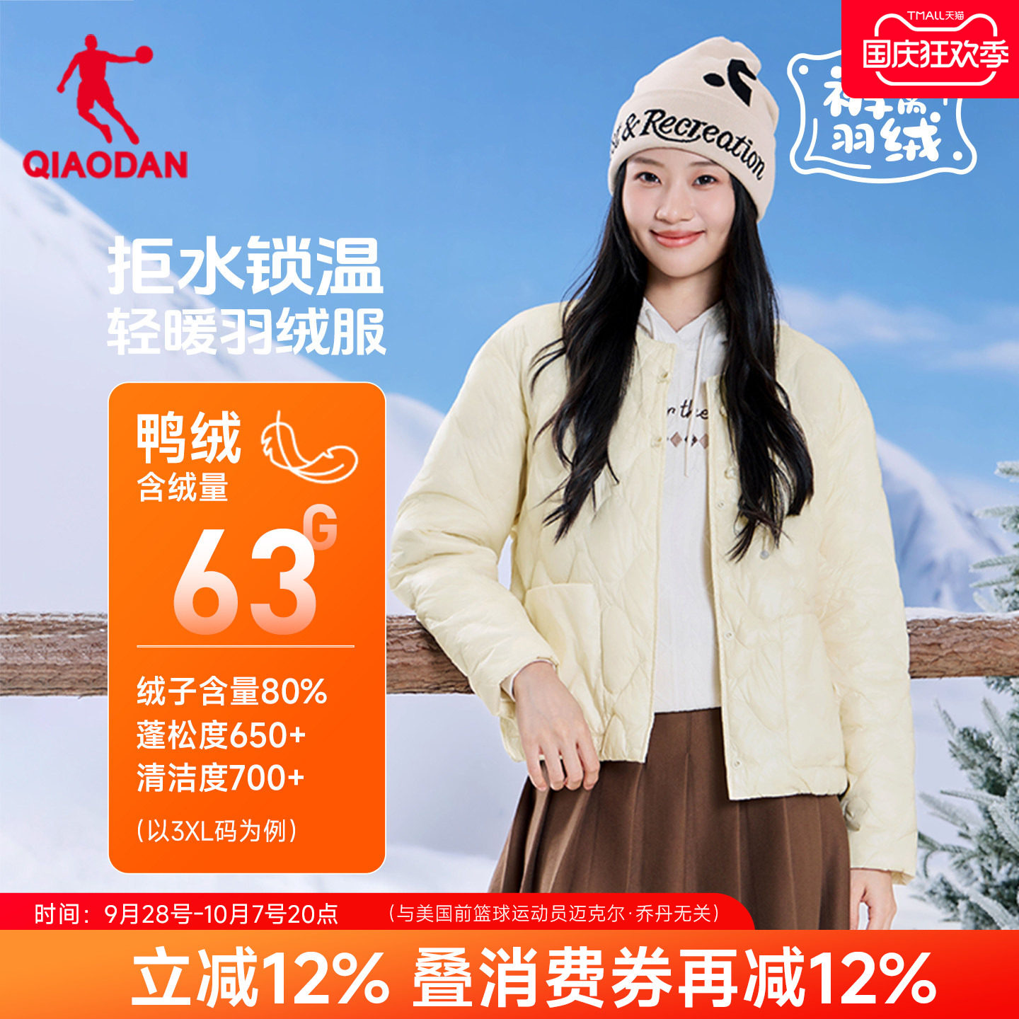 乔丹轻薄款羽绒服女士抗静电保暖