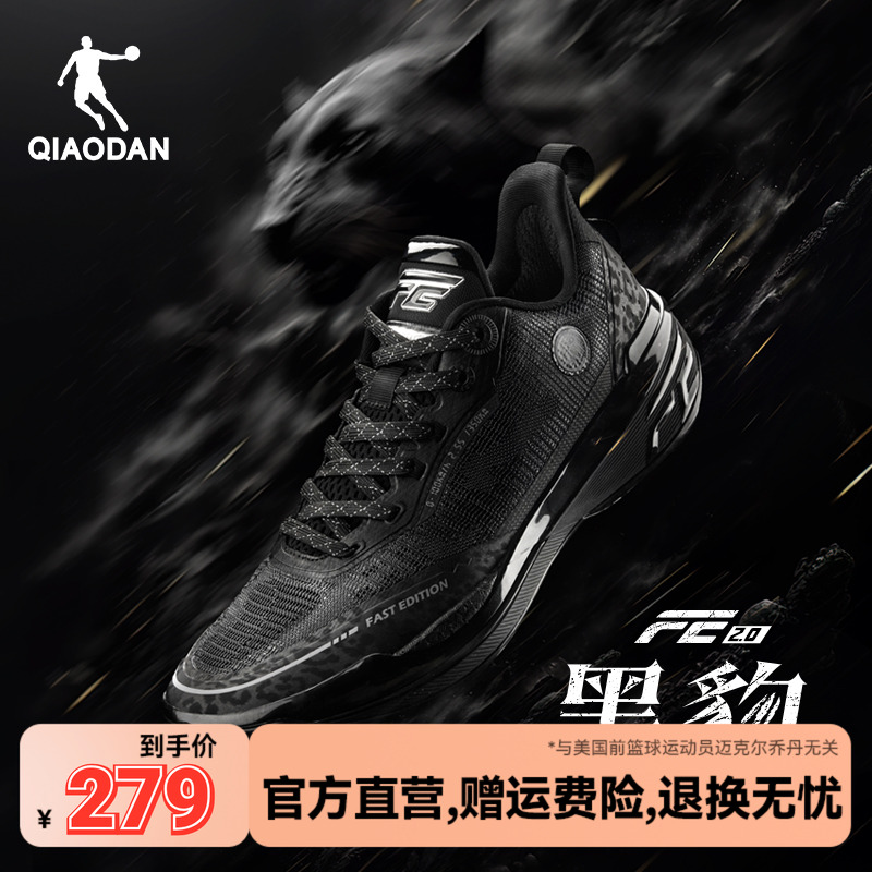 乔丹男专业后卫FE2.0球鞋