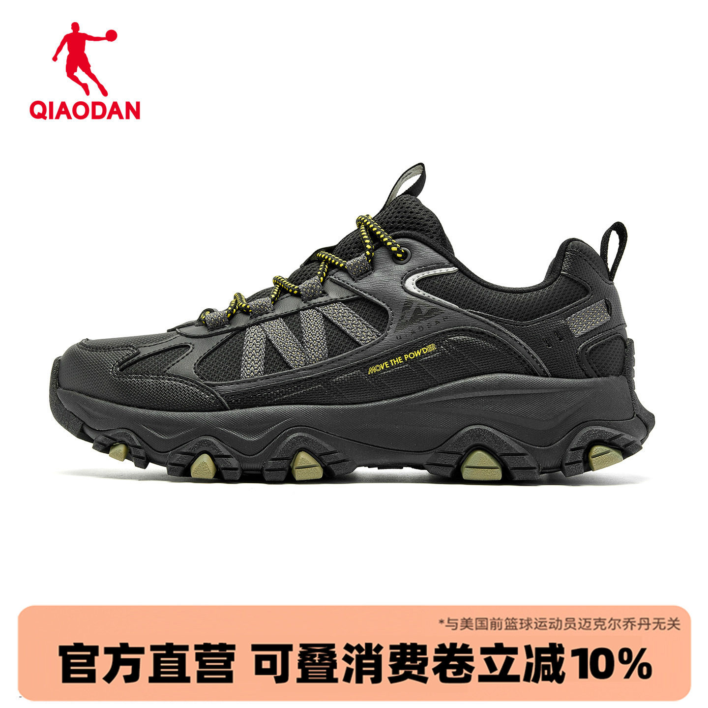 乔丹男鞋户外生活鞋运动鞋徒步登山减震轻便防滑跑步QDF193254925