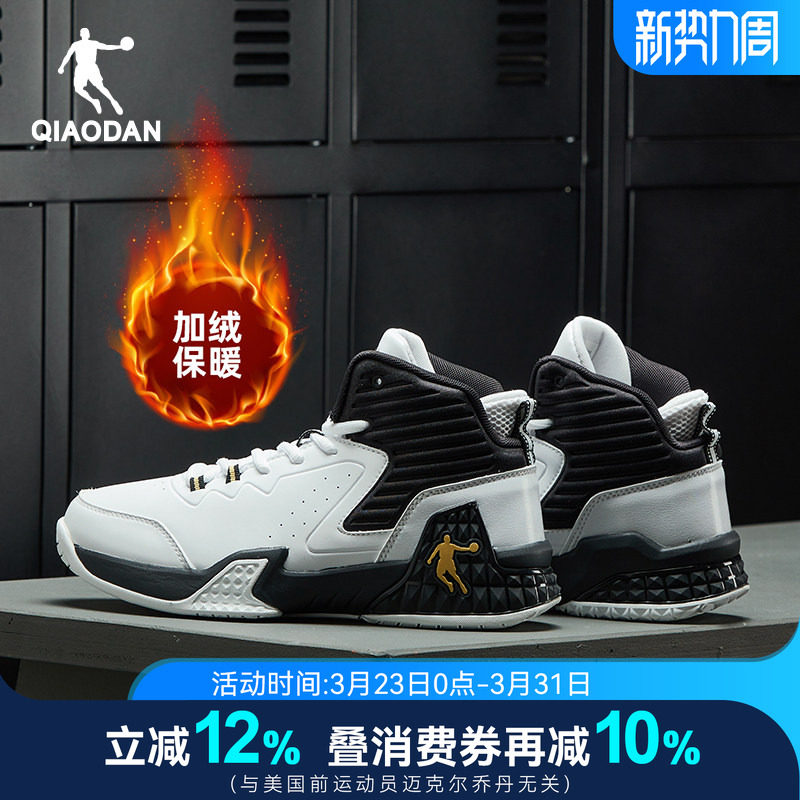 乔丹男鞋磨砺篮球鞋加绒保暖运动鞋皮面高帮球鞋2025冬季新款棉鞋