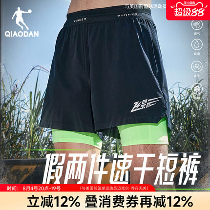 乔丹飞影假两件短裤运动跑步专业男子2026新款马拉松透气速干健身